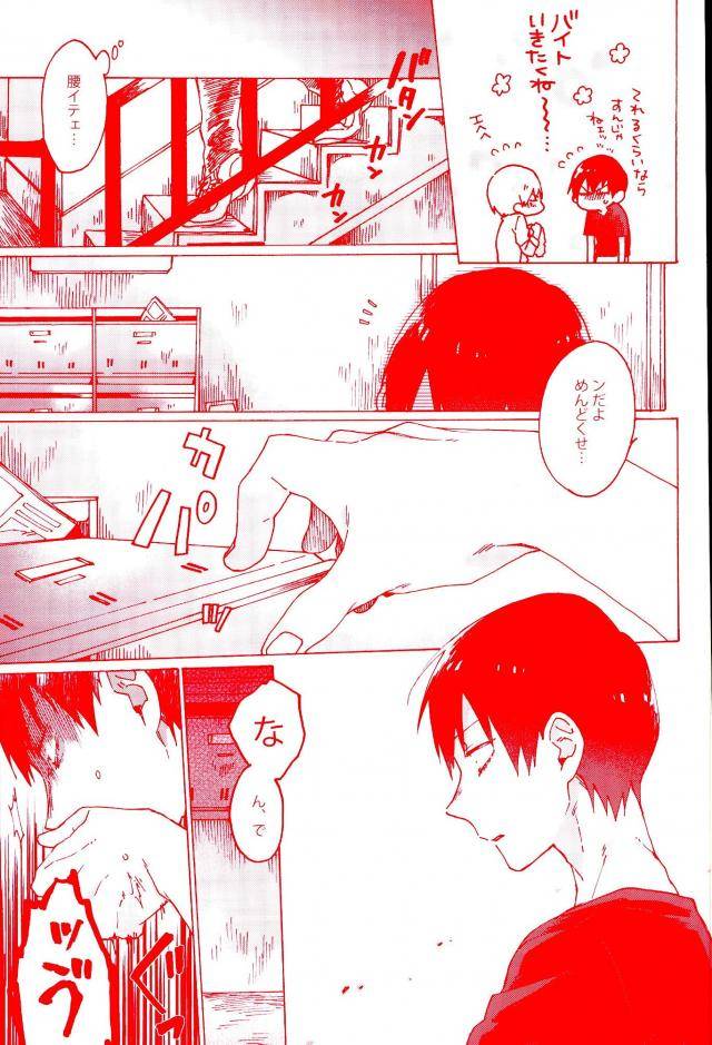 zenkai-cadence-5-celeste69-esusaizu-sukidarake-chimo-emu-fukuzawa-yukine-ntra-yowamushi-pedal