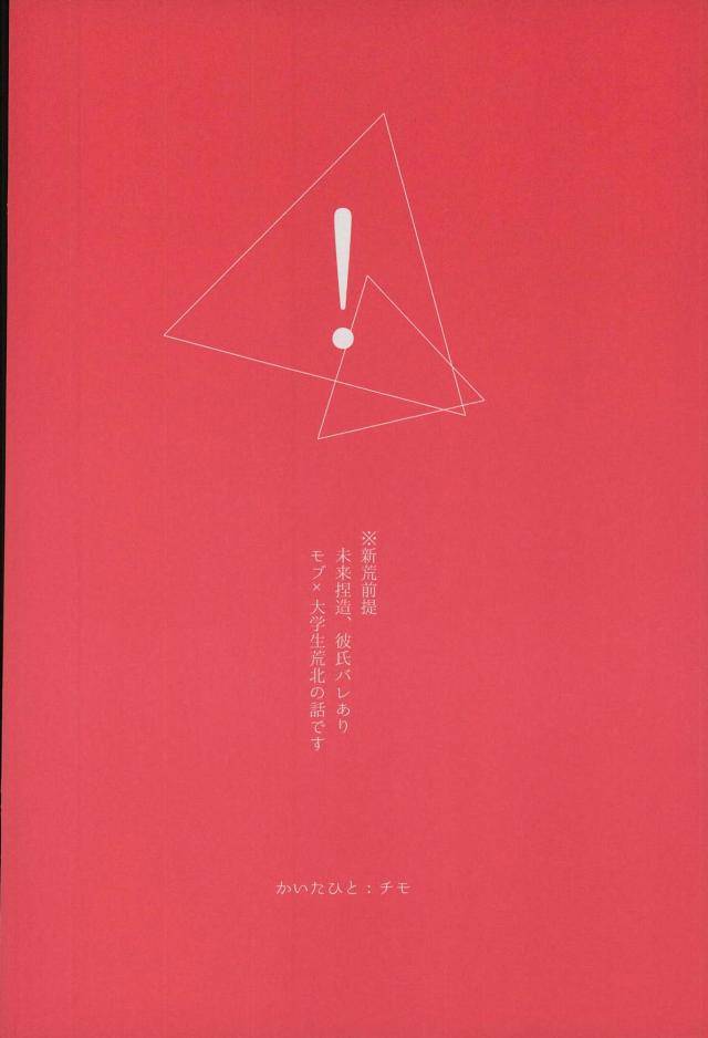 zenkai-cadence-5-celeste69-esusaizu-sukidarake-chimo-emu-fukuzawa-yukine-ntra-yowamushi-pedal