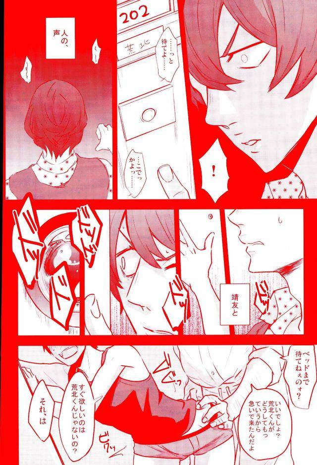 zenkai-cadence-5-celeste69-esusaizu-sukidarake-chimo-emu-fukuzawa-yukine-ntra-yowamushi-pedal