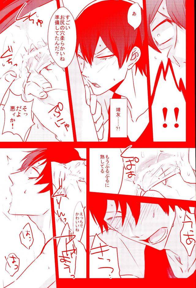 zenkai-cadence-5-celeste69-esusaizu-sukidarake-chimo-emu-fukuzawa-yukine-ntra-yowamushi-pedal