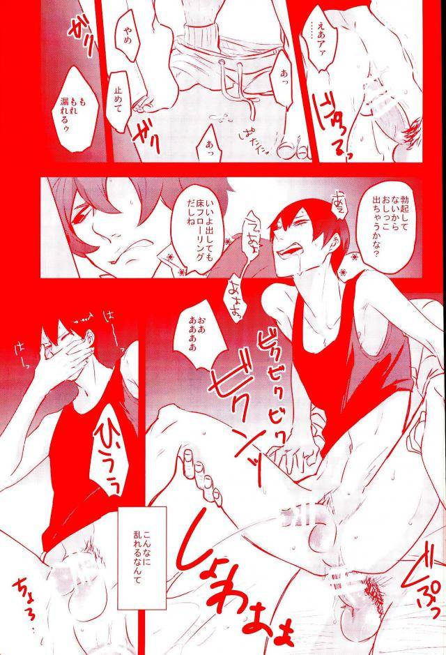 zenkai-cadence-5-celeste69-esusaizu-sukidarake-chimo-emu-fukuzawa-yukine-ntra-yowamushi-pedal