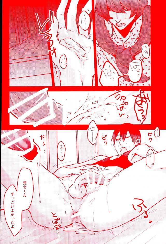 zenkai-cadence-5-celeste69-esusaizu-sukidarake-chimo-emu-fukuzawa-yukine-ntra-yowamushi-pedal