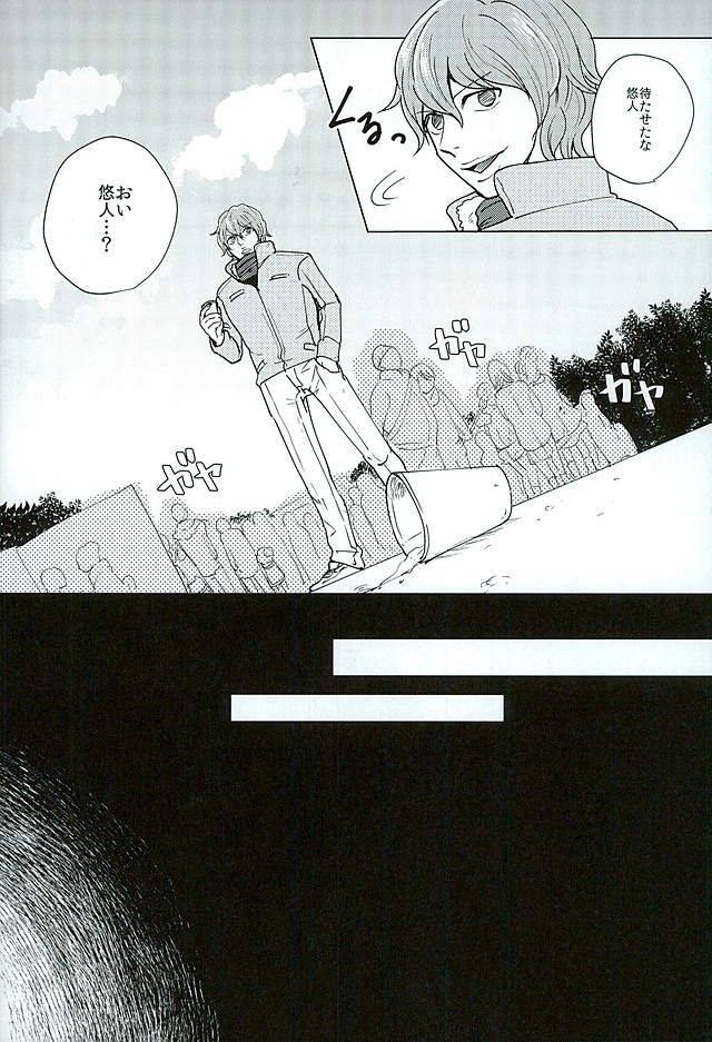 zenkai-cadence-8-sekichou-yuzuki-suzu-shinkai-eugene-to-sex-shinai-to-de-rarenai-heya-yowamushi-pedal