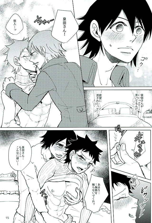 zenkai-cadence-8-sekichou-yuzuki-suzu-shinkai-eugene-to-sex-shinai-to-de-rarenai-heya-yowamushi-pedal