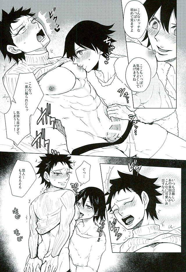 zenkai-cadence-8-sekichou-yuzuki-suzu-shinkai-eugene-to-sex-shinai-to-de-rarenai-heya-yowamushi-pedal