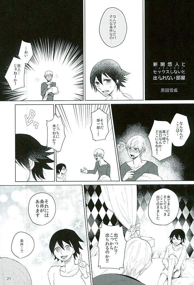 zenkai-cadence-8-sekichou-yuzuki-suzu-shinkai-eugene-to-sex-shinai-to-de-rarenai-heya-yowamushi-pedal