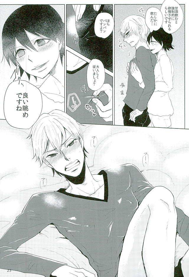 zenkai-cadence-8-sekichou-yuzuki-suzu-shinkai-eugene-to-sex-shinai-to-de-rarenai-heya-yowamushi-pedal