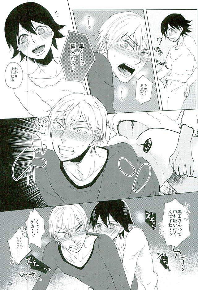 zenkai-cadence-8-sekichou-yuzuki-suzu-shinkai-eugene-to-sex-shinai-to-de-rarenai-heya-yowamushi-pedal