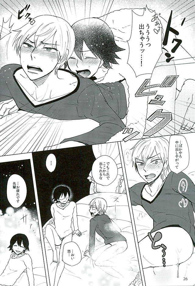 zenkai-cadence-8-sekichou-yuzuki-suzu-shinkai-eugene-to-sex-shinai-to-de-rarenai-heya-yowamushi-pedal