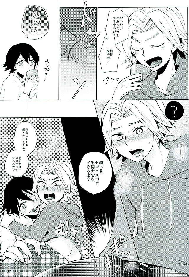 zenkai-cadence-8-sekichou-yuzuki-suzu-shinkai-eugene-to-sex-shinai-to-de-rarenai-heya-yowamushi-pedal