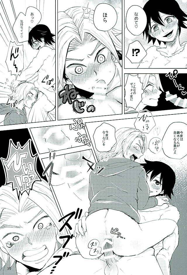 zenkai-cadence-8-sekichou-yuzuki-suzu-shinkai-eugene-to-sex-shinai-to-de-rarenai-heya-yowamushi-pedal