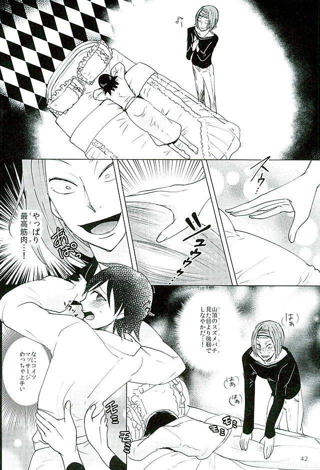 zenkai-cadence-8-sekichou-yuzuki-suzu-shinkai-eugene-to-sex-shinai-to-de-rarenai-heya-yowamushi-pedal