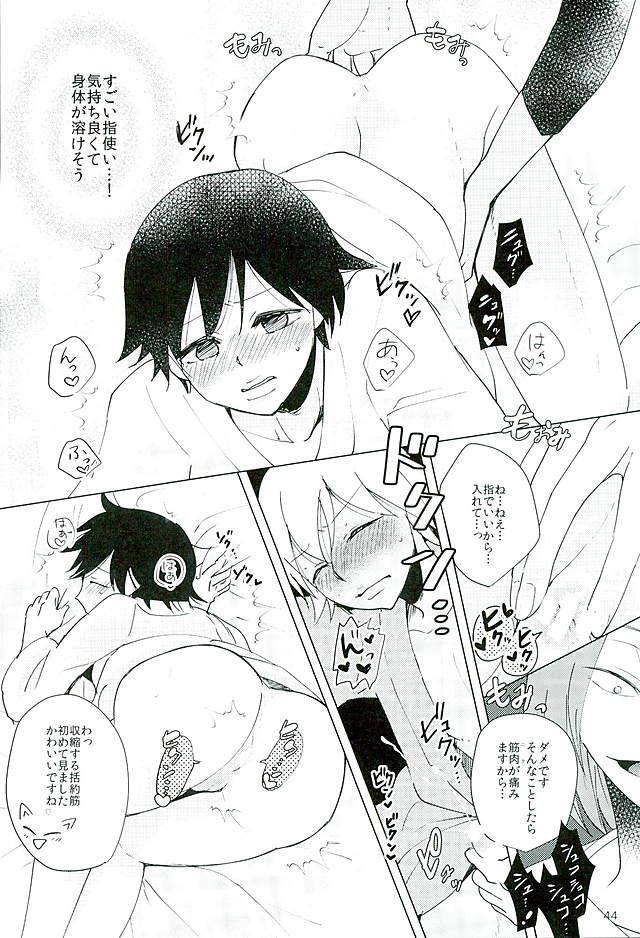 zenkai-cadence-8-sekichou-yuzuki-suzu-shinkai-eugene-to-sex-shinai-to-de-rarenai-heya-yowamushi-pedal