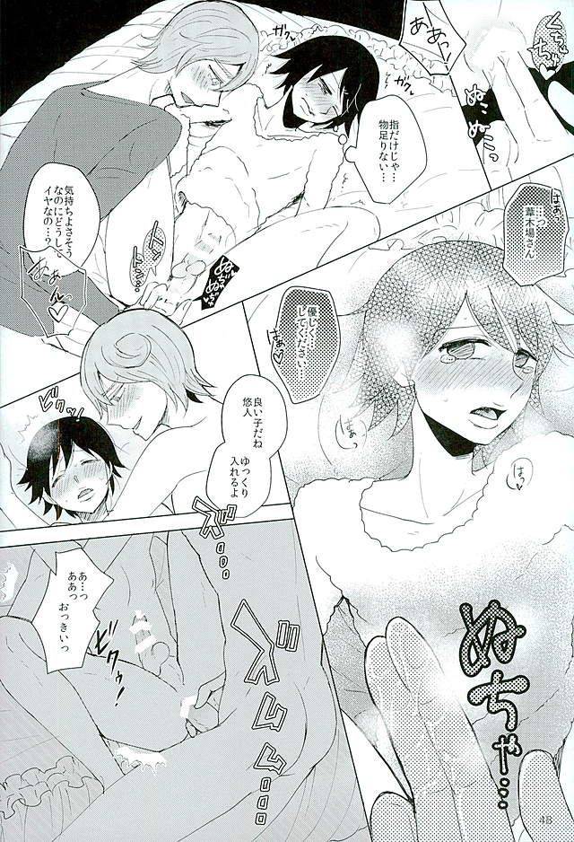 zenkai-cadence-8-sekichou-yuzuki-suzu-shinkai-eugene-to-sex-shinai-to-de-rarenai-heya-yowamushi-pedal