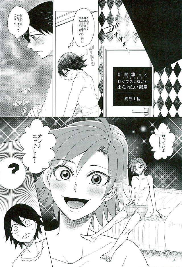 zenkai-cadence-8-sekichou-yuzuki-suzu-shinkai-eugene-to-sex-shinai-to-de-rarenai-heya-yowamushi-pedal