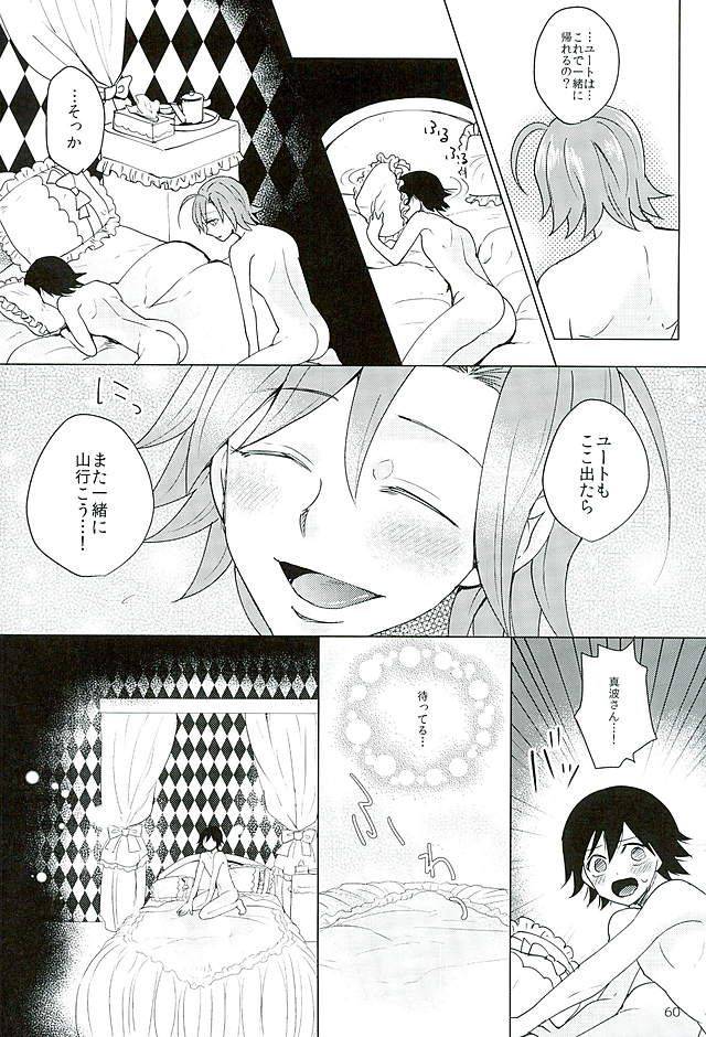 zenkai-cadence-8-sekichou-yuzuki-suzu-shinkai-eugene-to-sex-shinai-to-de-rarenai-heya-yowamushi-pedal