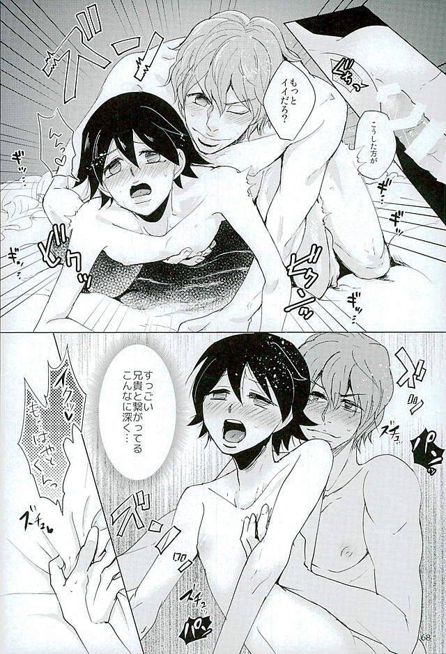 zenkai-cadence-8-sekichou-yuzuki-suzu-shinkai-eugene-to-sex-shinai-to-de-rarenai-heya-yowamushi-pedal