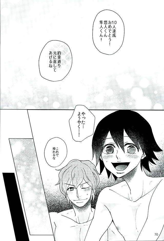 zenkai-cadence-8-sekichou-yuzuki-suzu-shinkai-eugene-to-sex-shinai-to-de-rarenai-heya-yowamushi-pedal