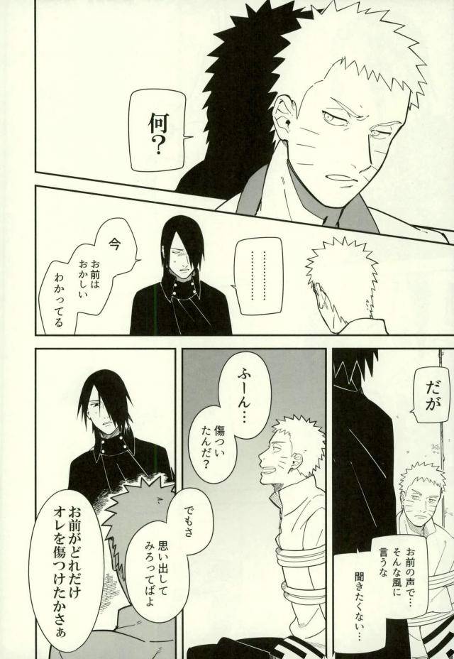 zennin-shuuketsu-3-munk-min-shibaru-naruto