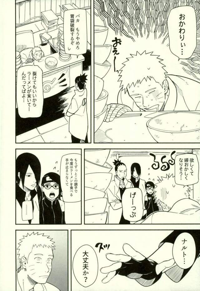 zennin-shuuketsu-3-munk-min-shibaru-naruto