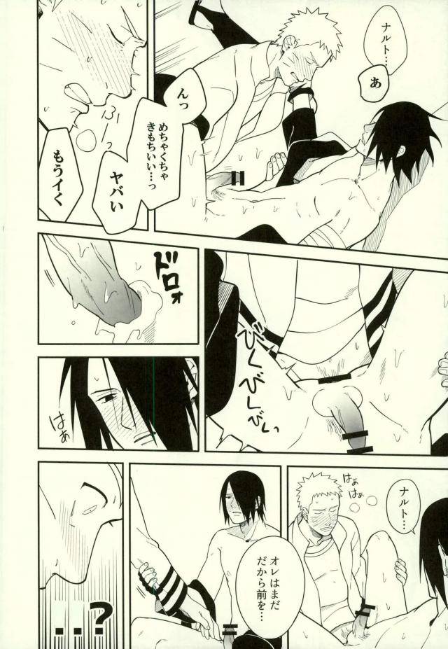 zennin-shuuketsu-3-munk-min-shibaru-naruto