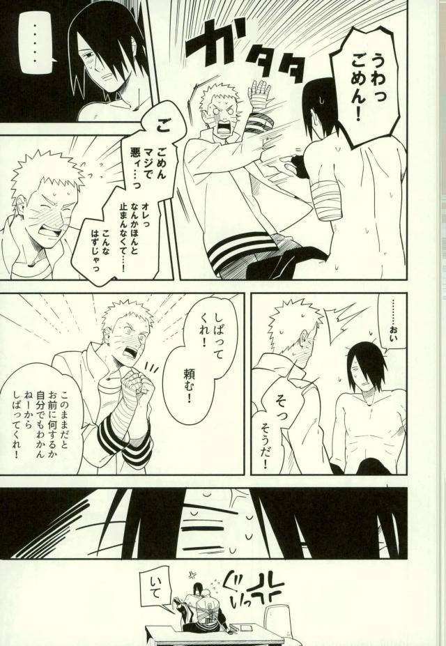 zennin-shuuketsu-3-munk-min-shibaru-naruto