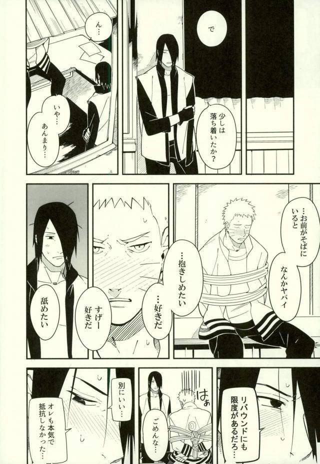 zennin-shuuketsu-3-munk-min-shibaru-naruto