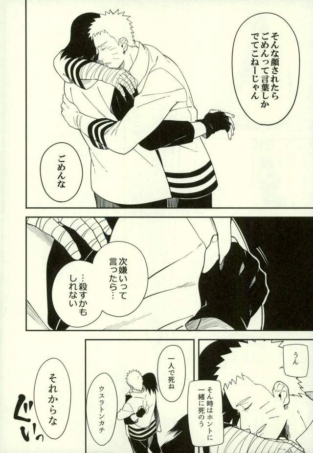 zennin-shuuketsu-3-munk-min-shibaru-naruto