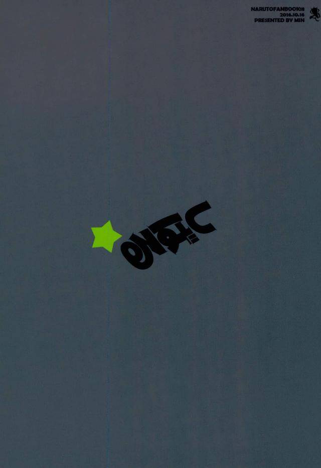 zennin-shuuketsu-3-munk-min-shibaru-naruto