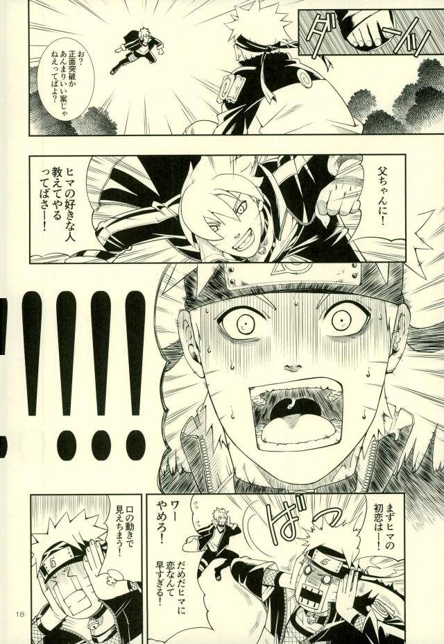 zennin-shuuketsu-4-3-5tousin-sorano-natsumi-nanadaime-ga-nandemo-onegai-kiitekurerutte-yo-naruto