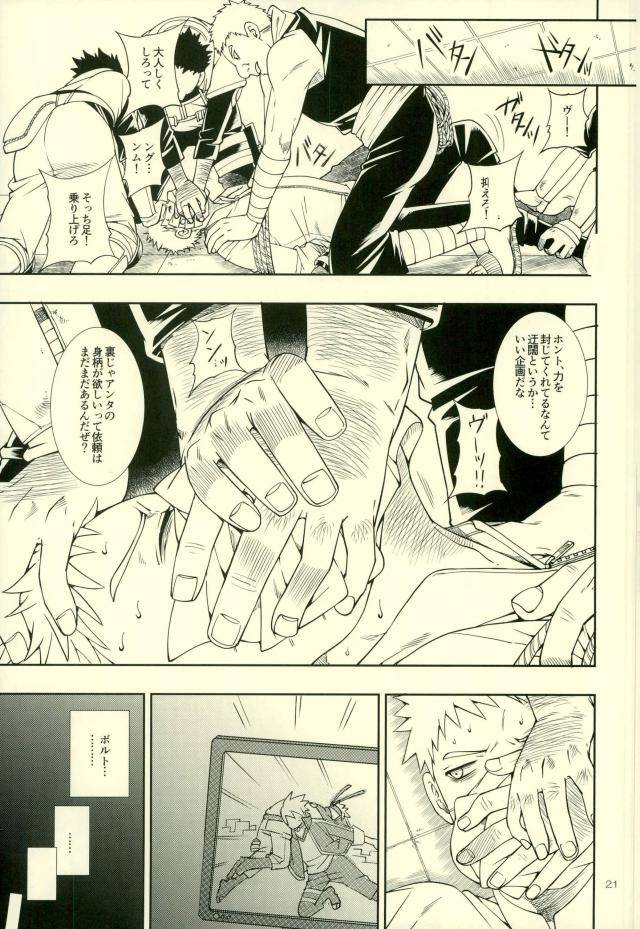 zennin-shuuketsu-4-3-5tousin-sorano-natsumi-nanadaime-ga-nandemo-onegai-kiitekurerutte-yo-naruto