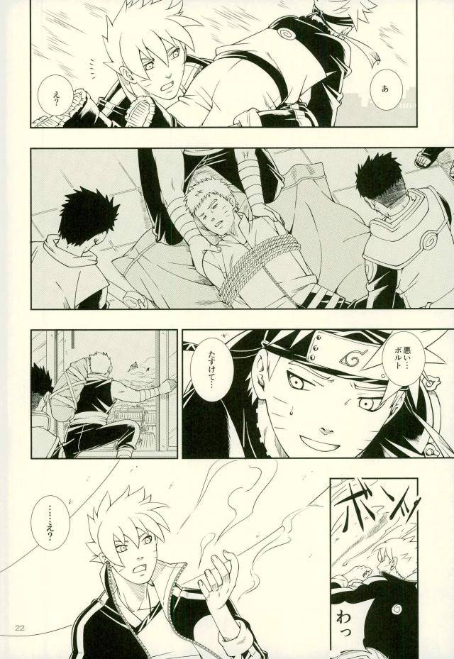 zennin-shuuketsu-4-3-5tousin-sorano-natsumi-nanadaime-ga-nandemo-onegai-kiitekurerutte-yo-naruto