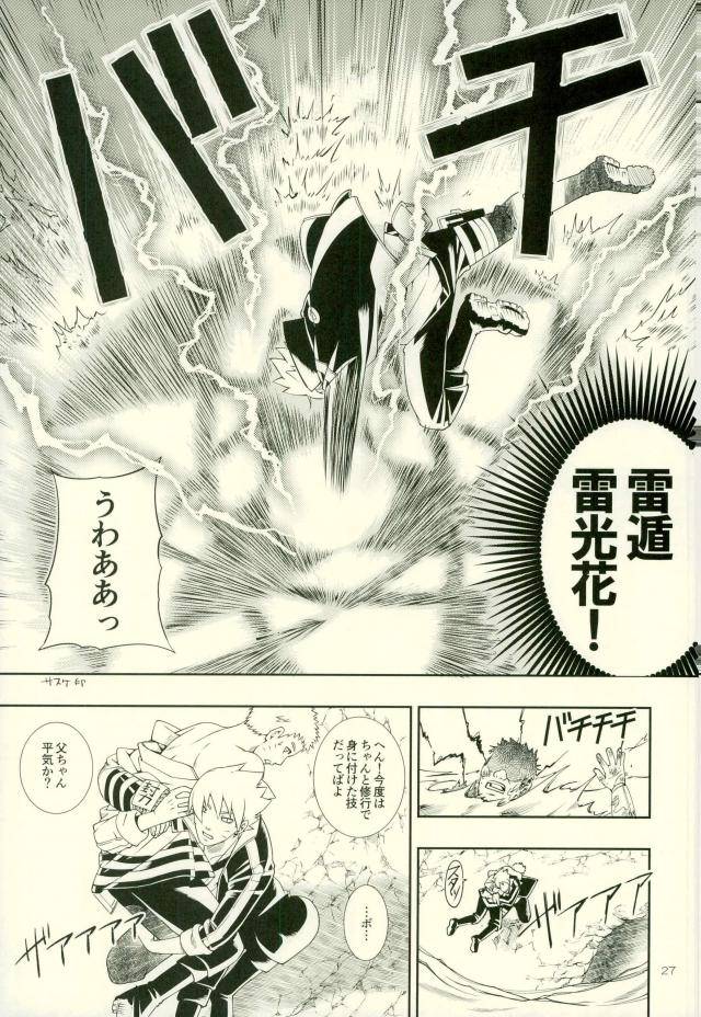 zennin-shuuketsu-4-3-5tousin-sorano-natsumi-nanadaime-ga-nandemo-onegai-kiitekurerutte-yo-naruto