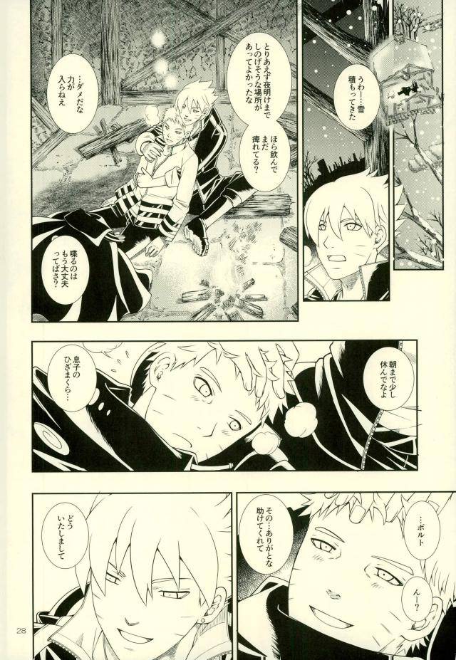 zennin-shuuketsu-4-3-5tousin-sorano-natsumi-nanadaime-ga-nandemo-onegai-kiitekurerutte-yo-naruto