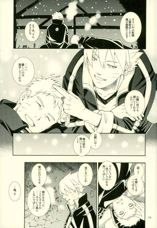 zennin-shuuketsu-4-3-5tousin-sorano-natsumi-nanadaime-ga-nandemo-onegai-kiitekurerutte-yo-naruto