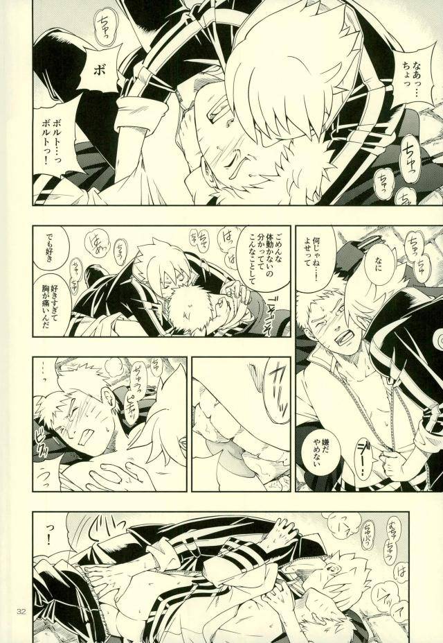 zennin-shuuketsu-4-3-5tousin-sorano-natsumi-nanadaime-ga-nandemo-onegai-kiitekurerutte-yo-naruto