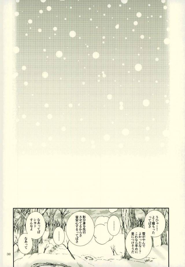 zennin-shuuketsu-4-3-5tousin-sorano-natsumi-nanadaime-ga-nandemo-onegai-kiitekurerutte-yo-naruto