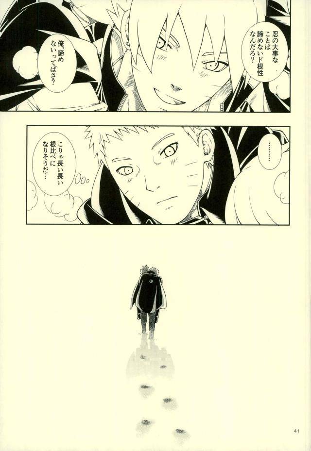 zennin-shuuketsu-4-3-5tousin-sorano-natsumi-nanadaime-ga-nandemo-onegai-kiitekurerutte-yo-naruto