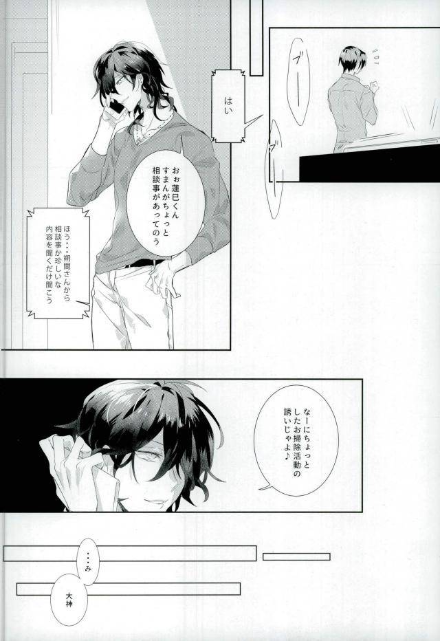 brilliant-days-10-kanna-sachi-kitanai-te-ensemble-stars