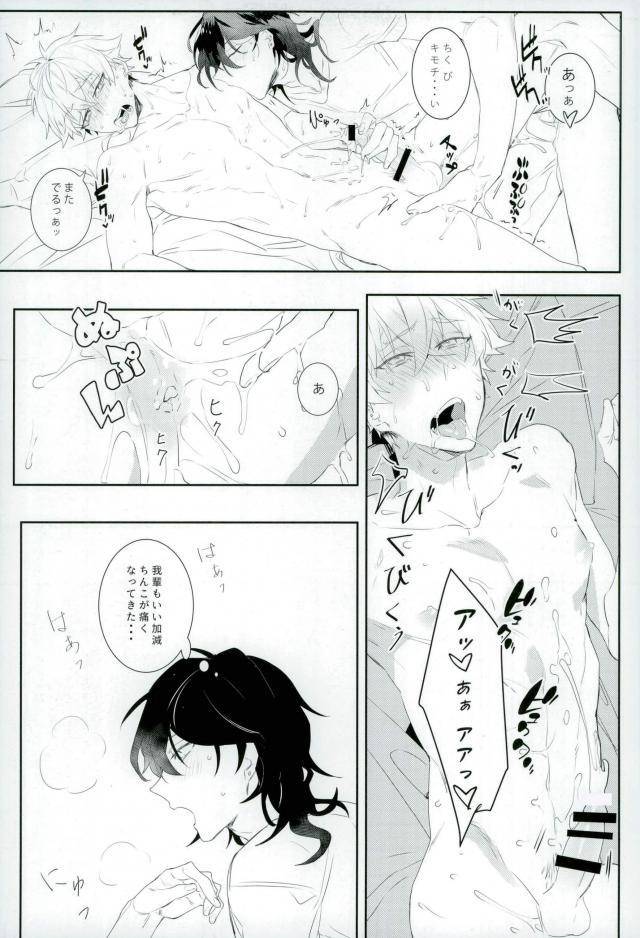 brilliant-days-10-kanna-sachi-kitanai-te-ensemble-stars