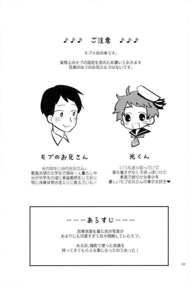 brilliant-days-10-konekopan-rie-ikenai-hikari-no-oshinobi-ride-ensemble-stars