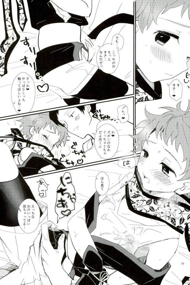 brilliant-days-10-konekopan-rie-ikenai-hikari-no-oshinobi-ride-ensemble-stars