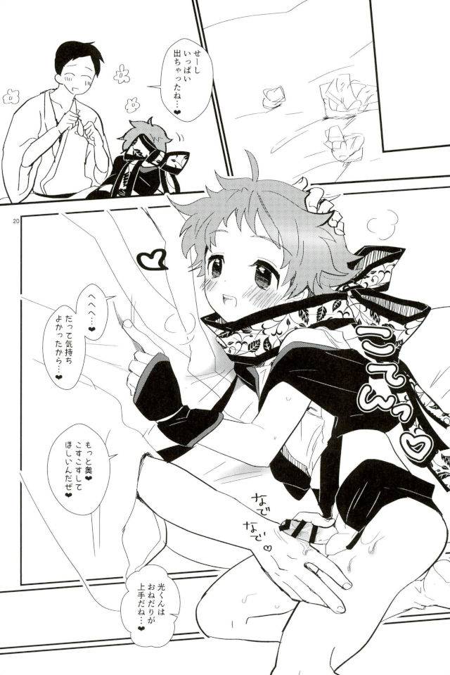 brilliant-days-10-konekopan-rie-ikenai-hikari-no-oshinobi-ride-ensemble-stars