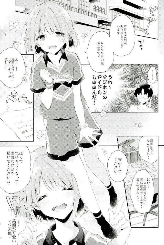 brilliant-days-10-samgyetang-seseri-mob2-ensemble-stars