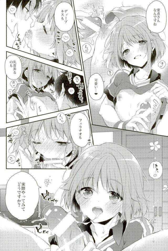 brilliant-days-10-samgyetang-seseri-mob2-ensemble-stars