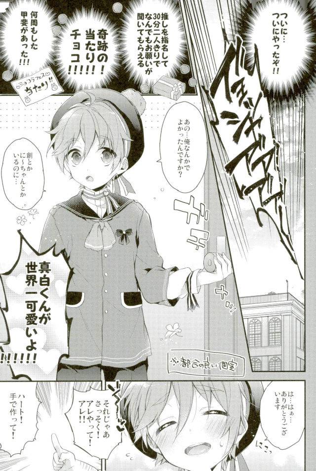 brilliant-days-10-samgyetang-seseri-mob2-ensemble-stars