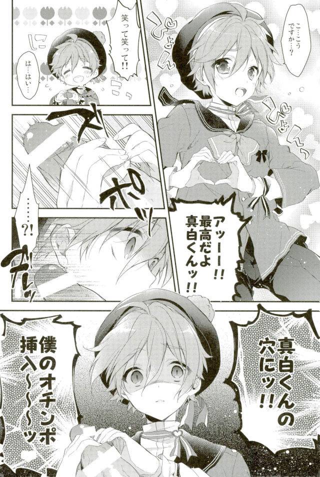 brilliant-days-10-samgyetang-seseri-mob2-ensemble-stars