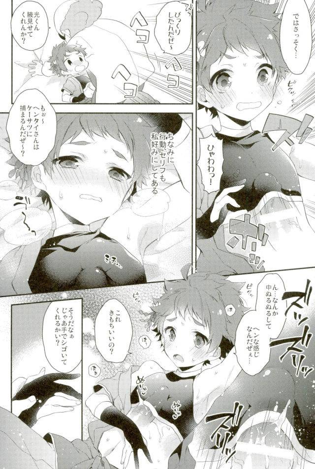 brilliant-days-10-samgyetang-seseri-mob2-ensemble-stars