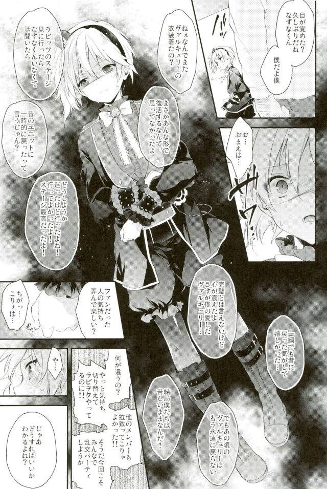 brilliant-days-10-samgyetang-seseri-mob2-ensemble-stars