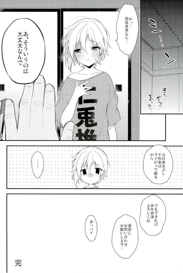 brilliant-days-10-samgyetang-seseri-mob2-ensemble-stars